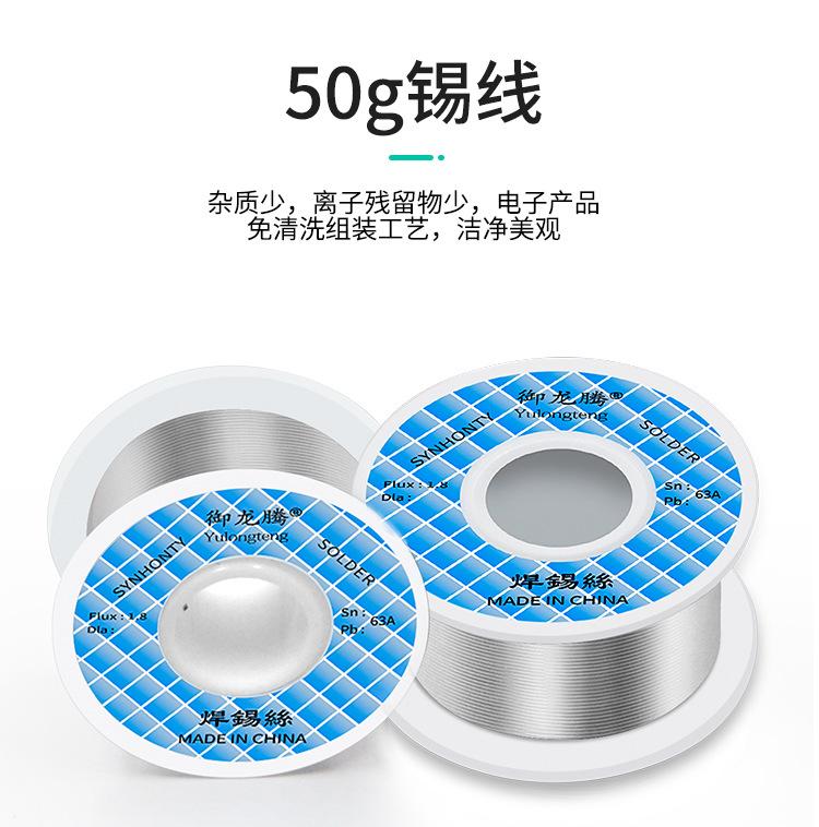 手持 内热式 5件套