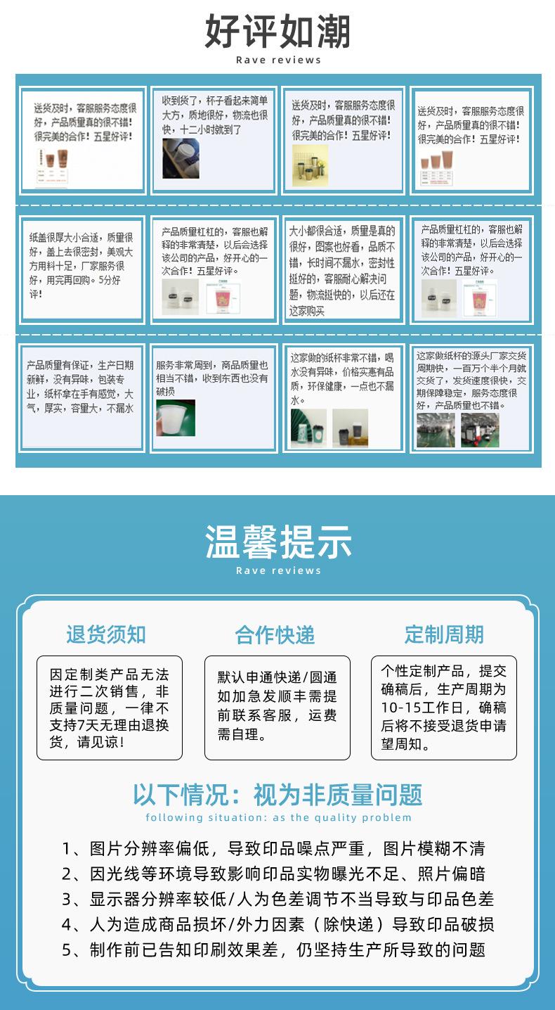广州市龙城纸塑制品有限公司--详情页冰淇淋杯_08.jpg