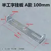 Lámpara Colgante Lámpara de Techo Base en Forma de U Base de Soporte Metálico Semi-I Placa Base de Hierro Placa de Fijación para Colgar en Pared/Techo Tira Trasera de Fijación