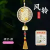 Imitação chinesa de brocado Song estilo pérola sino dos ventos pacote de material de brocado DIY feito à mão sino ornamento pendurado grande presente feito à mão para evento