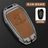 Adecuado para funda de llave Peugeot 308 301 408 308s 3008 2008 508 Carcasa de funda para llave de coche Fábrica