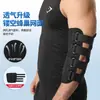 Cotoveleira Profissional para Homens e Mulheres, Três Placas de Alumínio, Tiras Destacáveis, Suporte, Compressão, Fixação, Faixa de Braço, Placa de Aço, Protetor de Articulação
