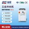 Máquina Ferramenta Quan Guan 2Hp Eixo Mecânico Temperatura Constante Resfriador de Água Vertical Circulação Hidráulica Resfriador de Água Refrigerado a Ar