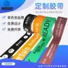 Cinta personalizada con logo, pegamento sellador, impresión, empaque express, pegamento sellador transparente, cinta personalizada, cinta adhesiva, cinta de papel