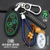 Capa de Chave de Carro BYD Song 15 Fast Sharp G5 16 Nova Fast Sharp g5g6S7S6 Fivela de Capa de Chave de Controle Remoto