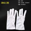 Guantes de Trabajo con Hebilla de Tres Costillas Etiqueta Antideslizantes Conductor Absorbentes de Sudor Comercio Exterior Algodón Puro Guantes Blancos Ceremoniales