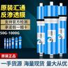 Venta al por mayor Huitong Membrana RO elemento de filtro ósmosis inversa 75g galón bebida directa ultrafiltración purificador de agua purificador de agua universal ahorro de agua