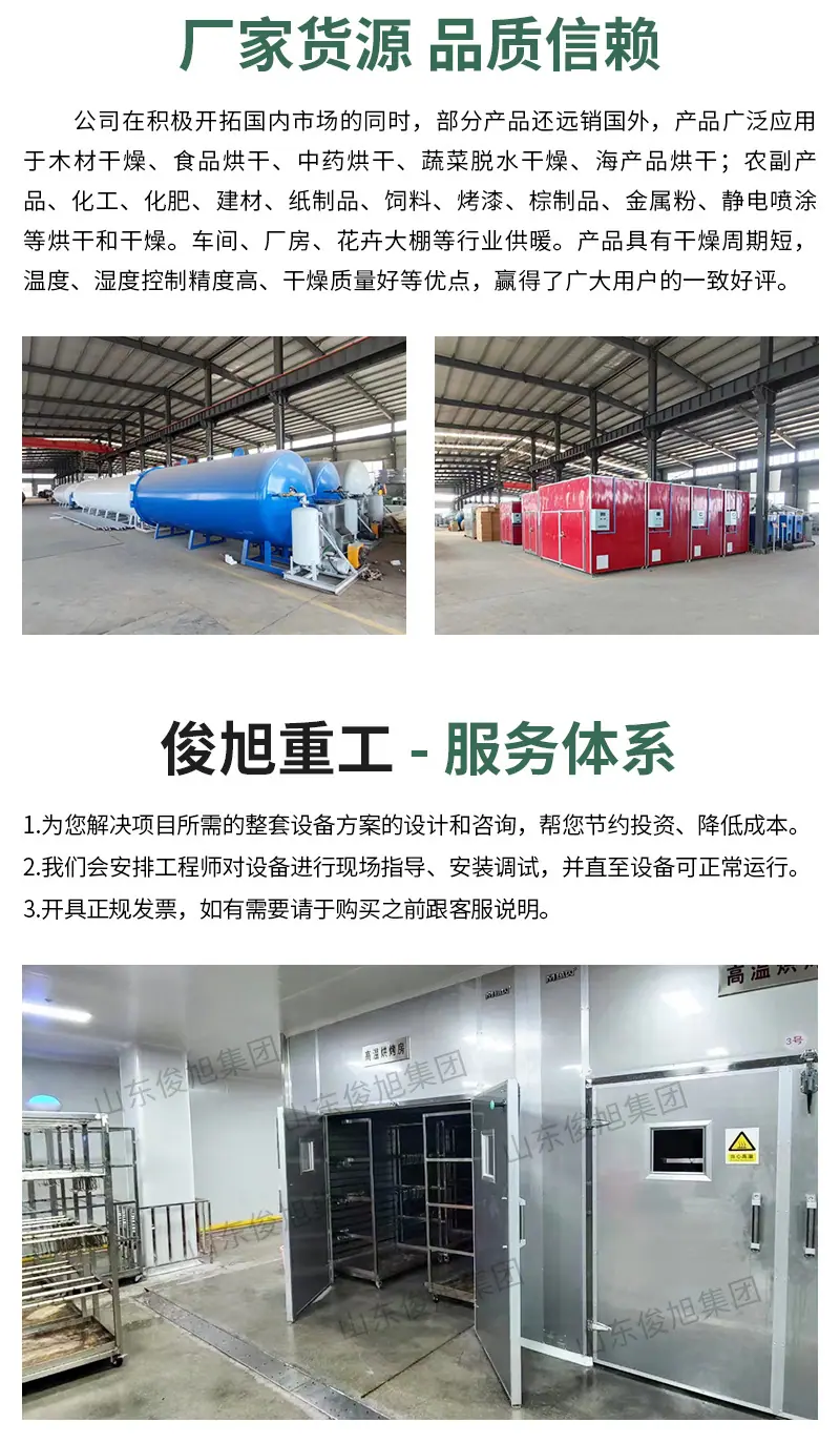 腾龙重工科技详情11—&mdas