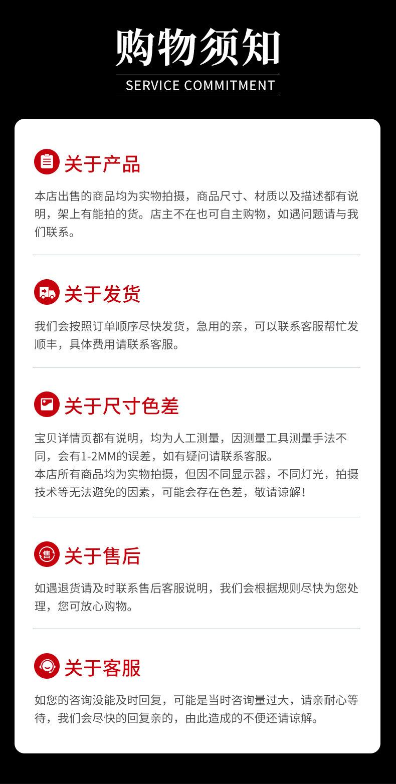 购物须知