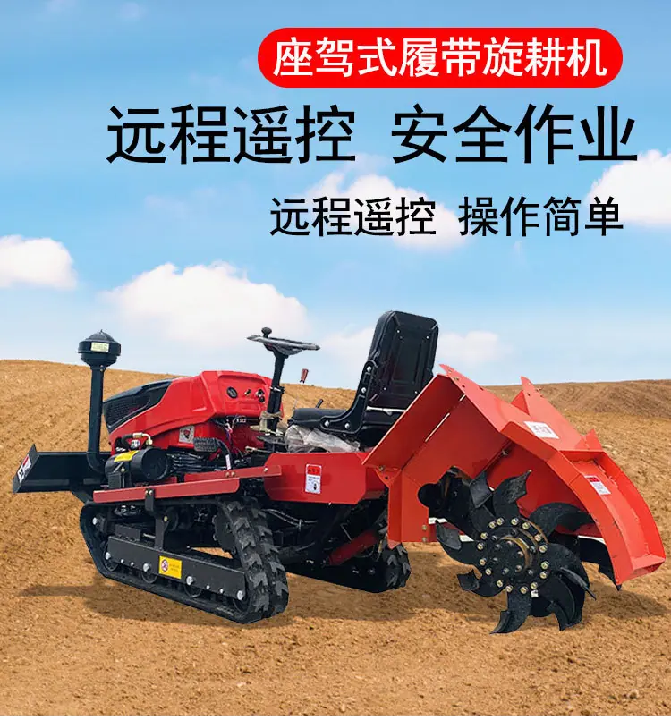 履带旋耕机详情页 (3)