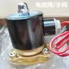 Válvula Solenoide de Água Eletromagnética Modelo 2W-160-15 Dc24V 16mm 1/2'' Dn15 4 Pontos 220V