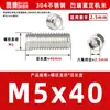 Acero inoxidable 304, sin cabeza, tornillos prisioneros de hexágono interior, M2, M3, M4, M5, M6, M8