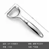 Faca de Descascar Transfronteiriça, Faca de Descascar Doméstica, Ferramenta Especial de Cozinha para Descascar Batatas, Faca de Descascar Multifuncional de Aço Inoxidável para Melão
