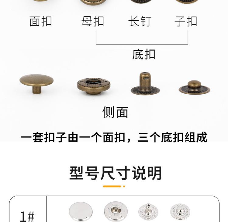 金属四合扣_08.jpg