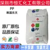 PP Coreia Lotte Chemical SFI-151 SFI-740 SFI-740A SFI-740P grau de extrusão, grau de filme