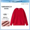 Sudadera con capucha de cuello redondo impresión personalizada bordado logo hombres mujeres pareja empresa equipo camisa cultural ropa de trabajo chaqueta de manga larga