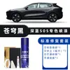 Adequado para Caneta Retoque de Tinta Changan Deep Blue S05, Tinta Spray Prata Fluido, Reparo de Pintura Automotiva, Cinza Lua Fluorescente, Branco Moonlight, Preto Sky