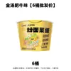 Macarrão Elefante Branco, Macarrão Instantâneo de Legumes e Ovo em Pote, Caixas Fechadas de Macarrão Instantâneo Sopa Dourada Carne de Boi, Macarrão Instantâneo em Pote para Cozimento Livre para Estudantes Atacado