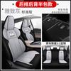 Funda para asiento de coche Chang'an CS55plus segunda generación 2022 CS75plus funda especial para asiento de coche cojín de asiento de lino