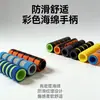 Venda Direta de Fábrica de Tubos de Esponja de Espuma de Borracha para Bicicletas, Patinetes Infantis, Hastes de Guiar, Manoplas de Duas Cores