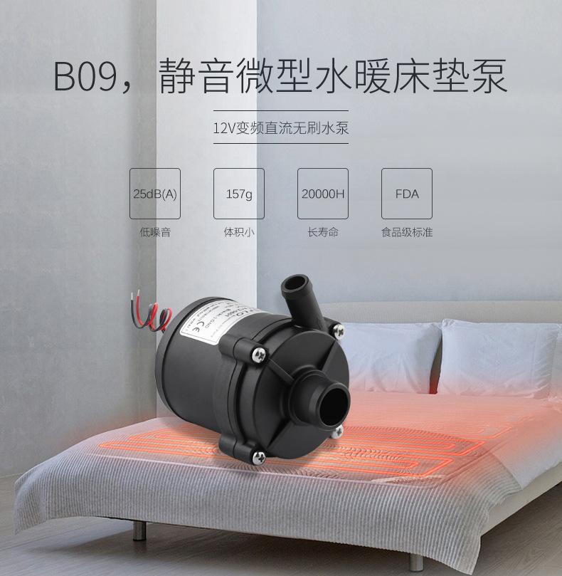半潜式水暖床垫水泵