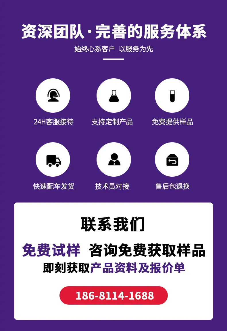 商详-公司介绍4