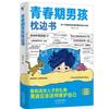 Todos los 2 volúmenes de libros de almohada para chicos adolescentes y libros de almohada para chicas adolescentes para cultivar la conciencia de los niños sobre la autoprotección