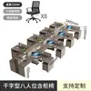 Tela de mesa de escritório minimalista moderna estação de trabalho mesa de computador para funcionários estação de trabalho para várias pessoas combinação de móveis para posição de funcionário