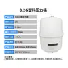 Máquina de Água Pura 2G/3.2G/4G Tanque de Pressão Plástico Tanque de Pressão Doméstico Comercial Tanque de Armazenamento de Água Acessórios para Purificador de Água Personalização