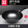 Wok de hierro casero antiguo, sartén antiadherente para estufas de carbón y gas, cocinas de inducción, sin recubrimiento, de fondo redondo, de fondo plano