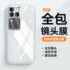Adequado para Capa de Celular Vivos18 S18Pro Protetora Cobertura Total Anti-Queda Transparente TPU Novo Filme de Lente Ins Estilo Simples