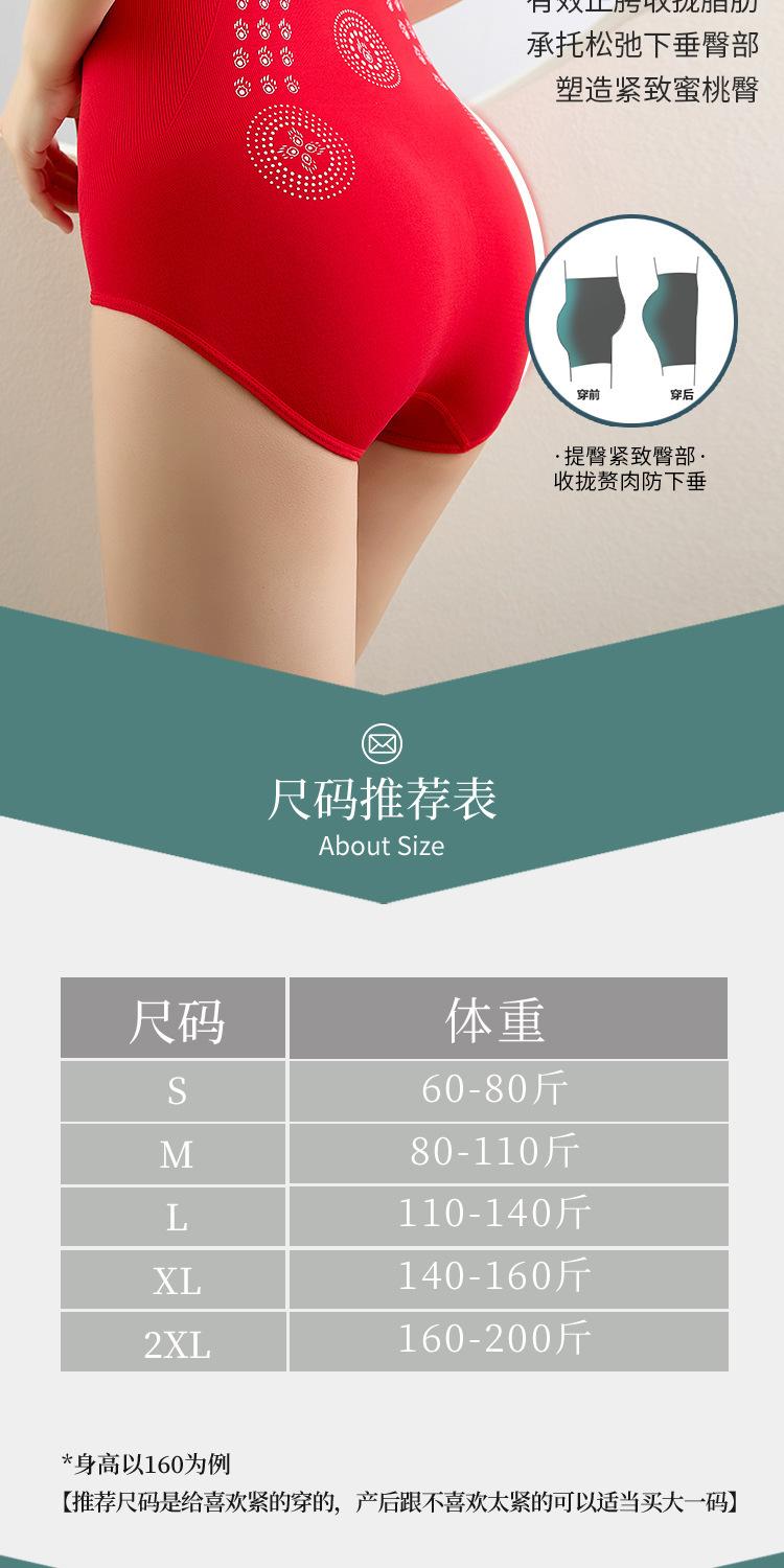 多喝热水石墨烯收腹裤_13.jpg