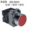 Botón Plano Verde ZB2 Interruptor Pulsador Interruptor Pulsador Metálico XB2-BA31.BA42 Botón de Arranque Botón de Paro