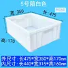 Plástico Espesado Rectangular Extra Grande para Cría de Peces y Tortugas Acuicultura Cesta de Plástico para Tortugas Caja de Logística Caja de Rotación Venta al por Mayor