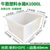 Fabricante Tanque de Agua de Plástico Rectangular Pe Tendón con Tapa Exterior Resistente a Caídas Almacenamiento de Agua Caja de Plástico para 10 Años