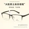 Armazón de Gafas para Hombres de Negocios 22759 Sin Metal Sin Tornillos TR90 Gris Coco para Caras Grandes y Amplias Armazón para Gafas Ópticas