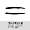Adequado para Volkswagen Magotan versão internacional Passat B6 2005-2010 sobrancelha do farol dianteiro adesivo de carro modificação transfronteiriça