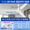Ventilador de Techo Marca Diamante King 56 pulgadas Cinco Velocidades 100w para Sala de Estar, Restaurante, Tienda, Hogar, Fábrica Industrial