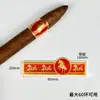 Anilla de puro hot stamping logo dorado banda del pie del puro subetiqueta anti-agrietamiento fijación banda del puro pegatina fija soporte de impresión cinta de doble cara
