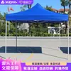 Carpa de puesto al aire libre carpa parasol marco grueso toldo de propaganda de empuje grueso paraguas de esquina de cuatro patas cobertizo telescópico fabricantes