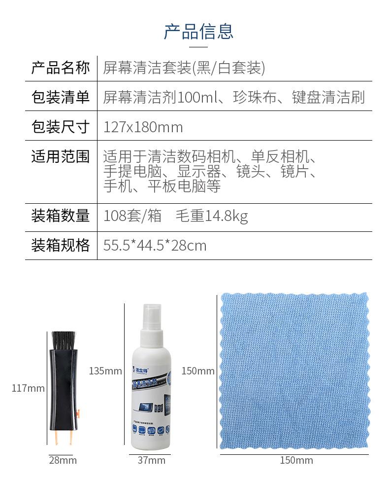 new清洁套装_05.jpg