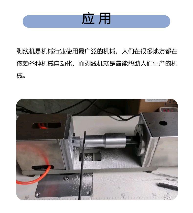 剥线机2_03