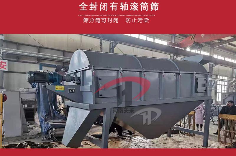 滚筒筛详情页2023_17.jpg