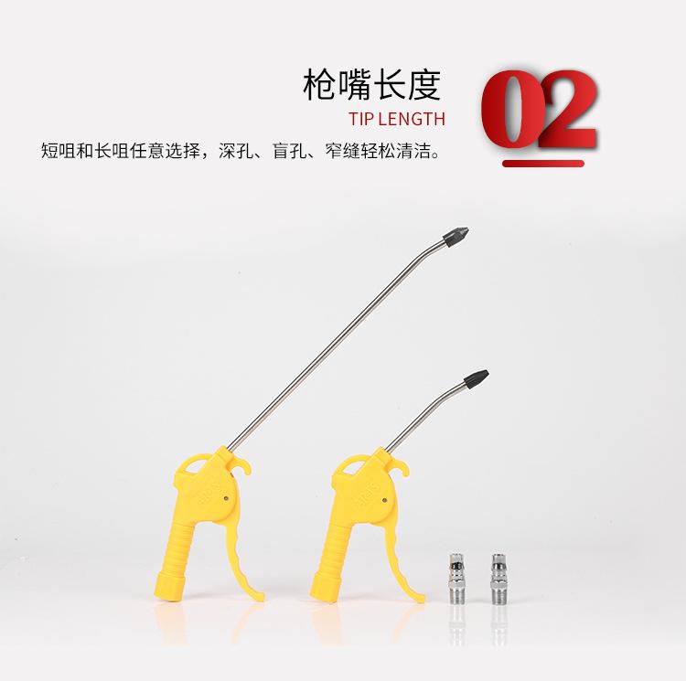 吹尘枪_05.jpg