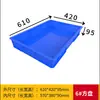 Fornecimento de Bandejas Quadradas de Plástico, Bandejas Quadradas de Material Espesso de Shenzhen, Bandejas Rasas de Plástico de Dongguan, Bacias de Plástico Empilháveis