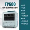 Medidor de Parámetros Eléctricos Topray Tp600 Instrumento de Registro sin Papel para Prueba de Energía Eléctrica, Voltaje y Corriente