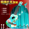 Ventas Directas de Fábrica de Guitarras Simuladas que se Pueden Tocar como Ukuleles, Instrumentos Musicales de Simulación Educativos para Niños, Juguetes Musicales