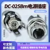 Dc-025Bm Nuevo Interruptor de Componente Digital Enchufe de Alimentación DC Metálico Boca de Extensión 9.5\5521