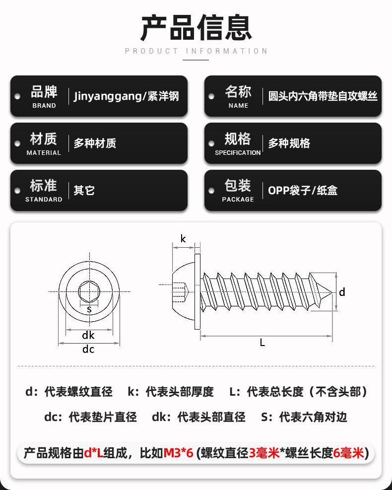 圆头内六角带垫自攻螺丝_05.jpg