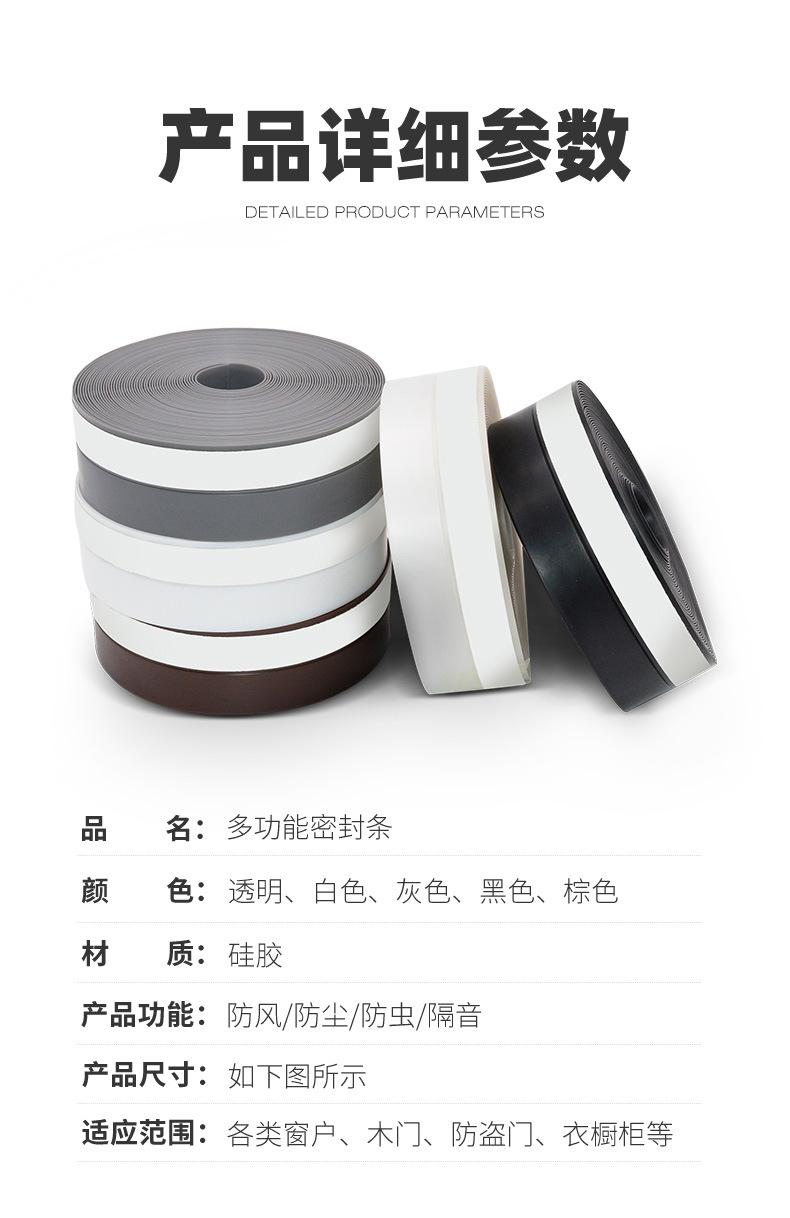 密封胶条_10.jpg